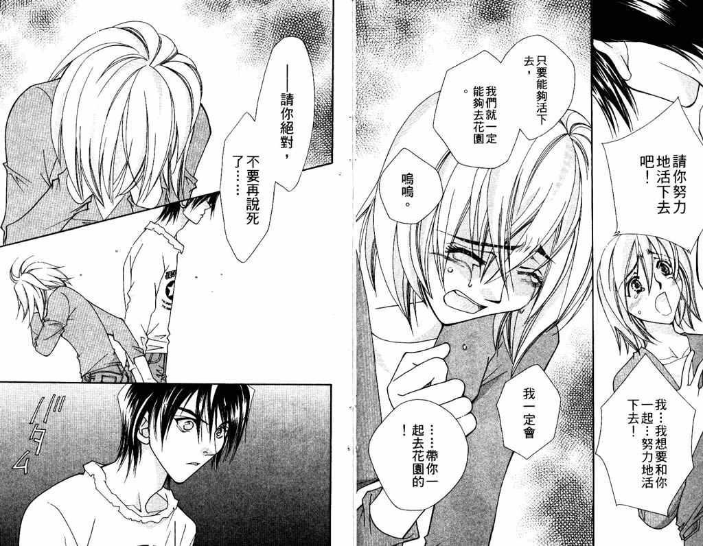 地球花园韩漫全集-第07卷无删减无遮挡章节图片 