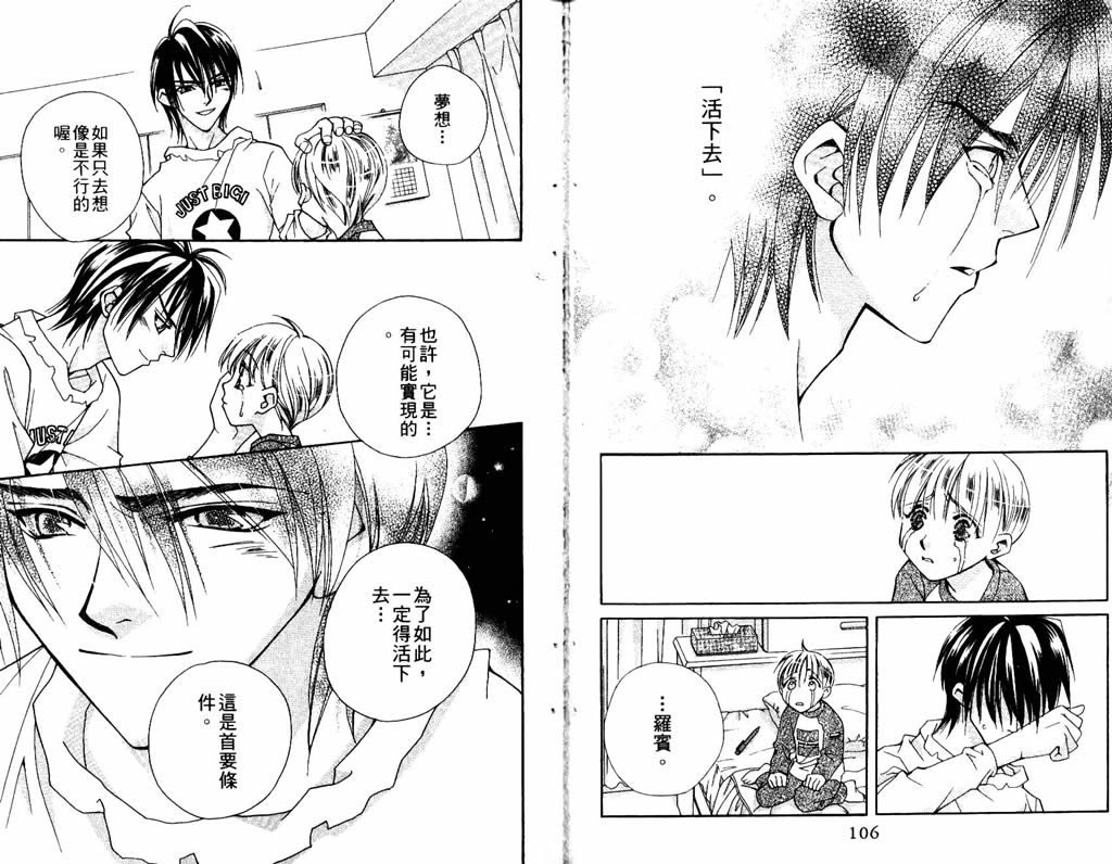 地球花园韩漫全集-第07卷无删减无遮挡章节图片 