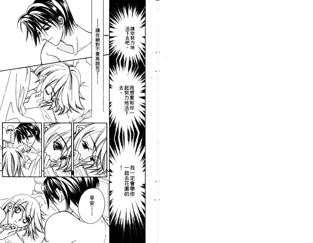地球花园韩漫全集-第07卷无删减无遮挡章节图片 
