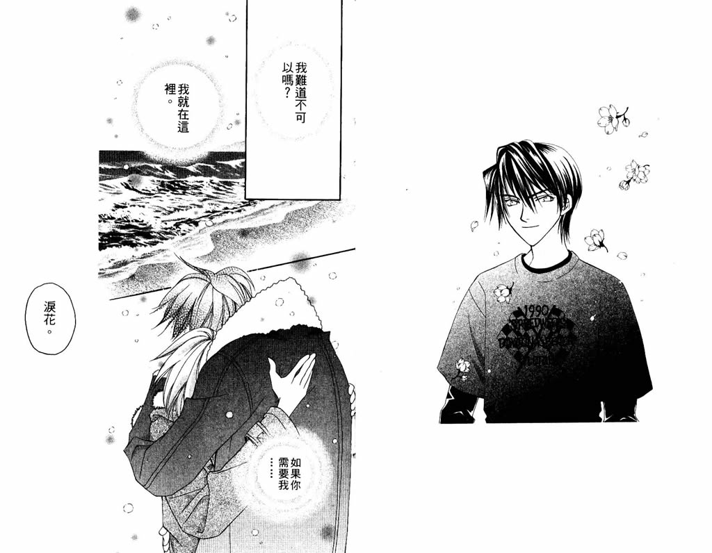 地球花园韩漫全集-第07卷无删减无遮挡章节图片 
