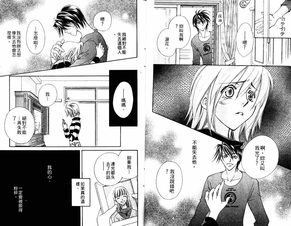 地球花园韩漫全集-第07卷无删减无遮挡章节图片 