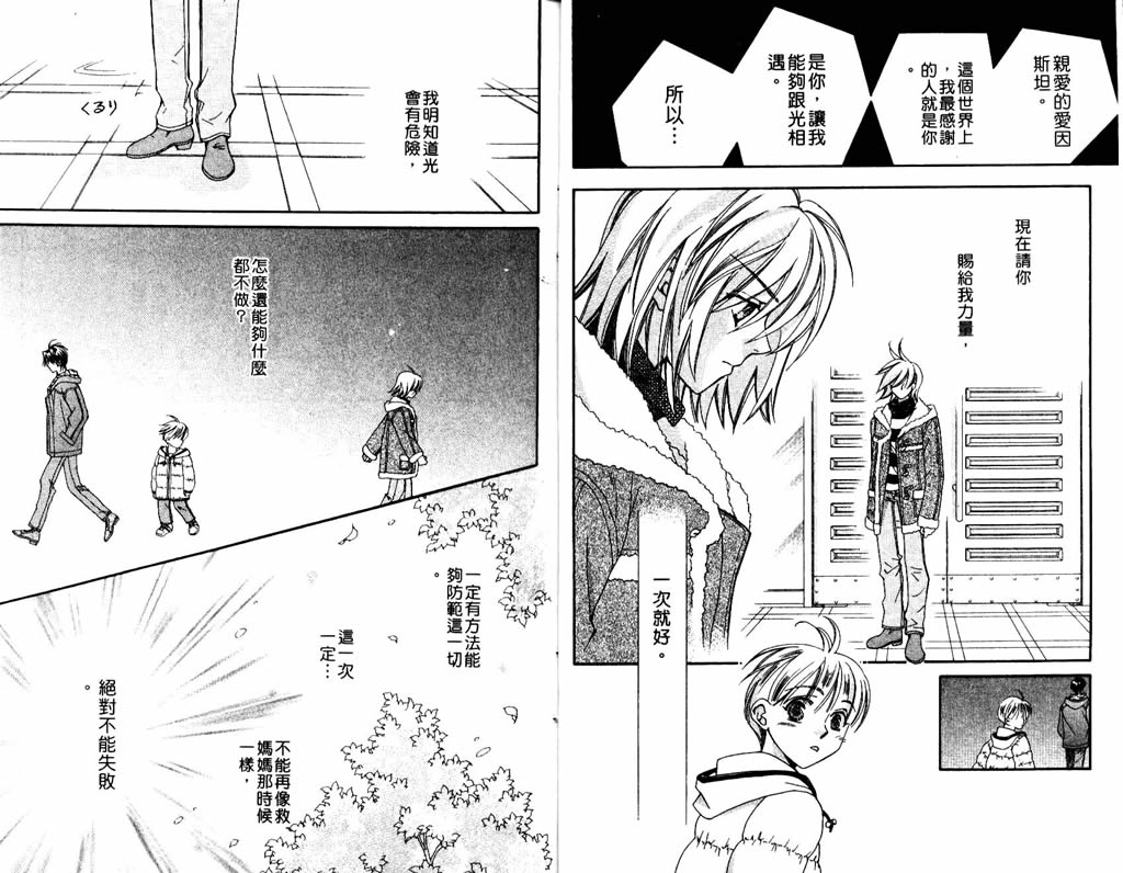 地球花园韩漫全集-第07卷无删减无遮挡章节图片 