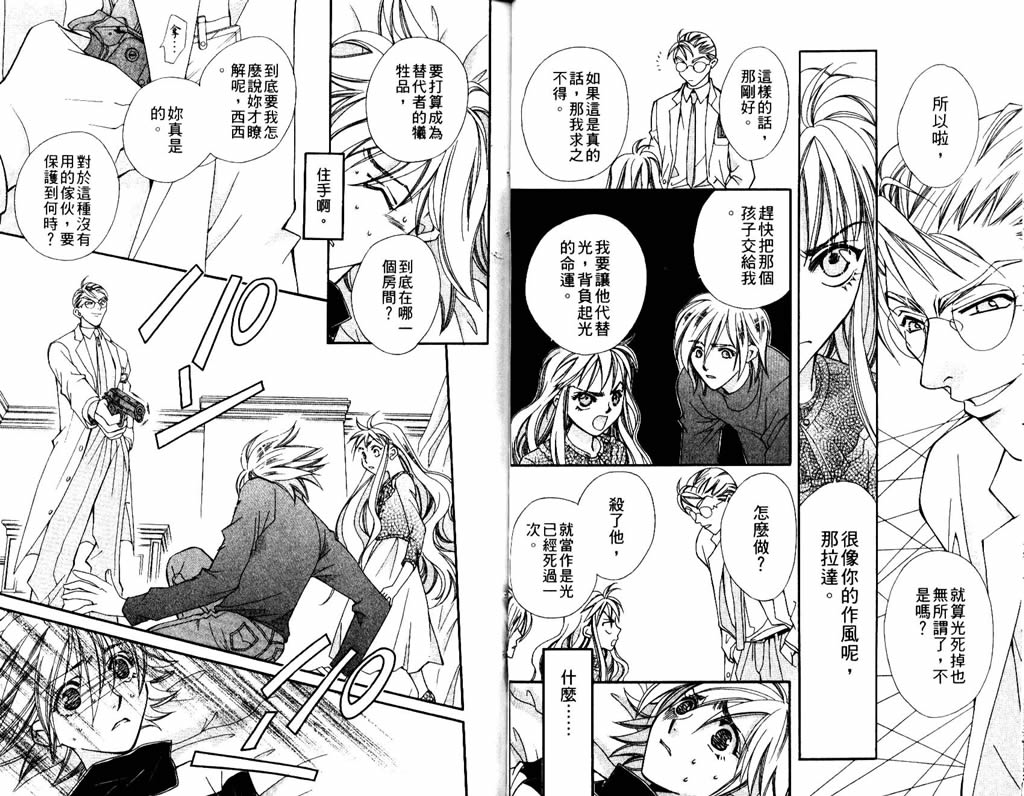 地球花园韩漫全集-第07卷无删减无遮挡章节图片 