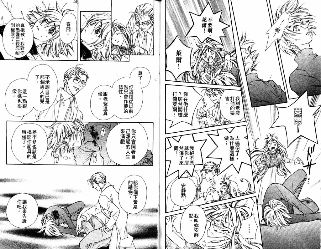 地球花园韩漫全集-第07卷无删减无遮挡章节图片 
