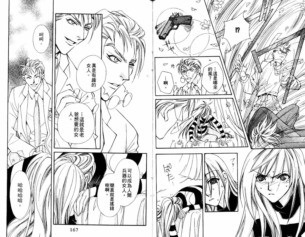 地球花园韩漫全集-第07卷无删减无遮挡章节图片 