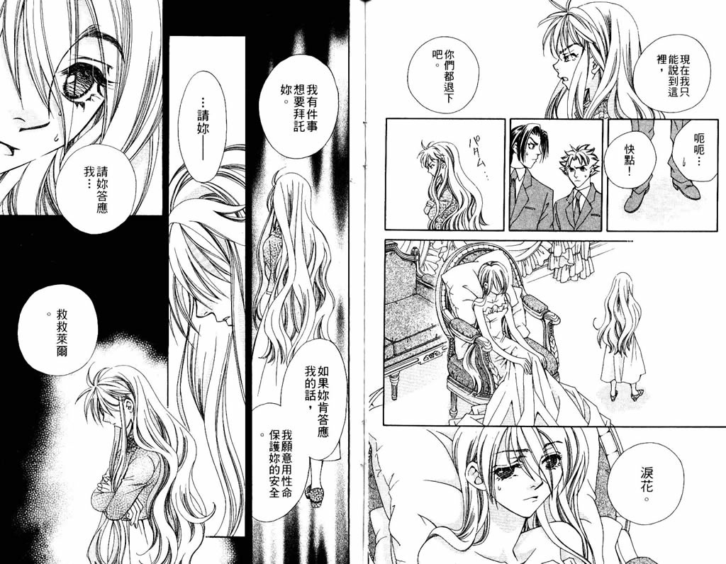 地球花园韩漫全集-第07卷无删减无遮挡章节图片 