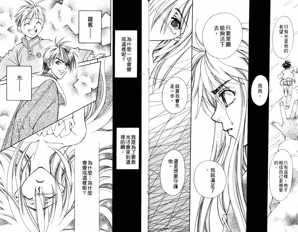 地球花园韩漫全集-第07卷无删减无遮挡章节图片 