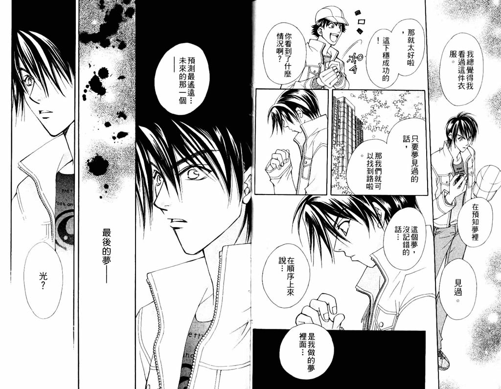 地球花园韩漫全集-第07卷无删减无遮挡章节图片 