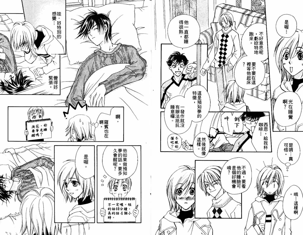地球花园韩漫全集-第07卷无删减无遮挡章节图片 