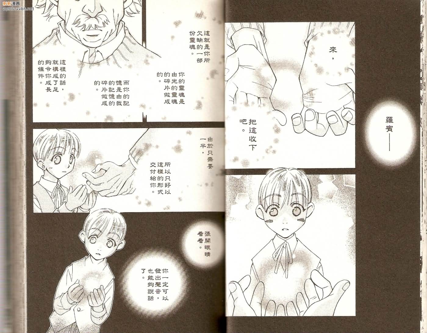 地球花园韩漫全集-第08卷无删减无遮挡章节图片 
