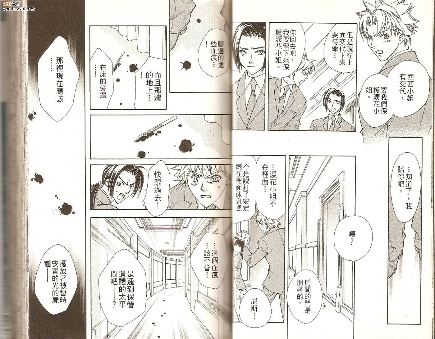 地球花园韩漫全集-第08卷无删减无遮挡章节图片 