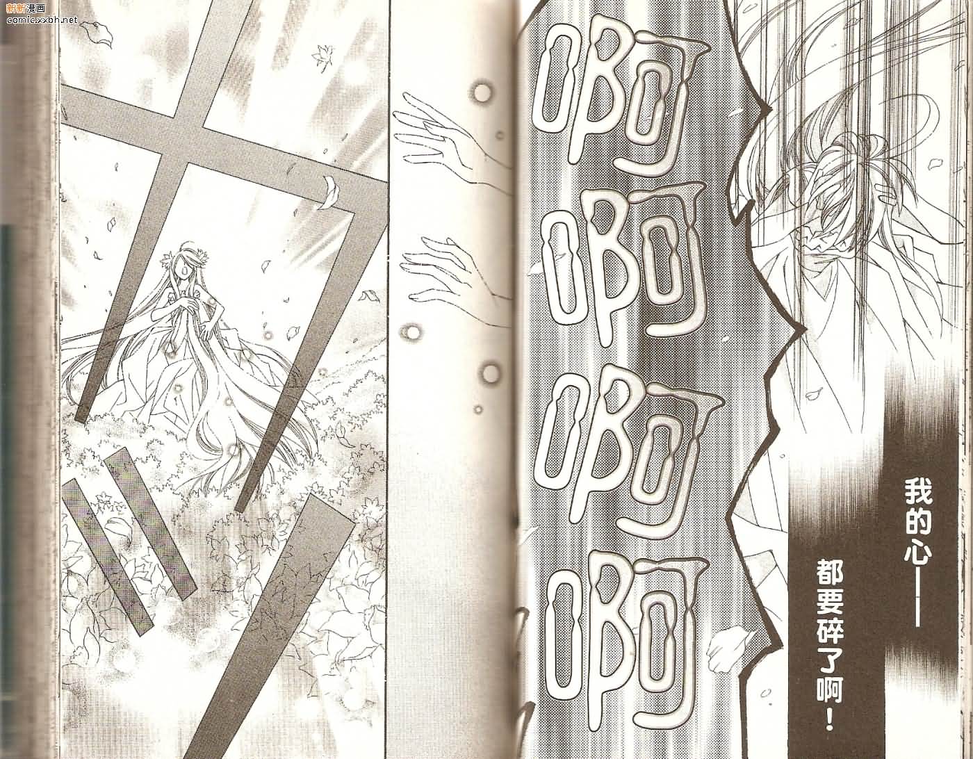 地球花园韩漫全集-第08卷无删减无遮挡章节图片 