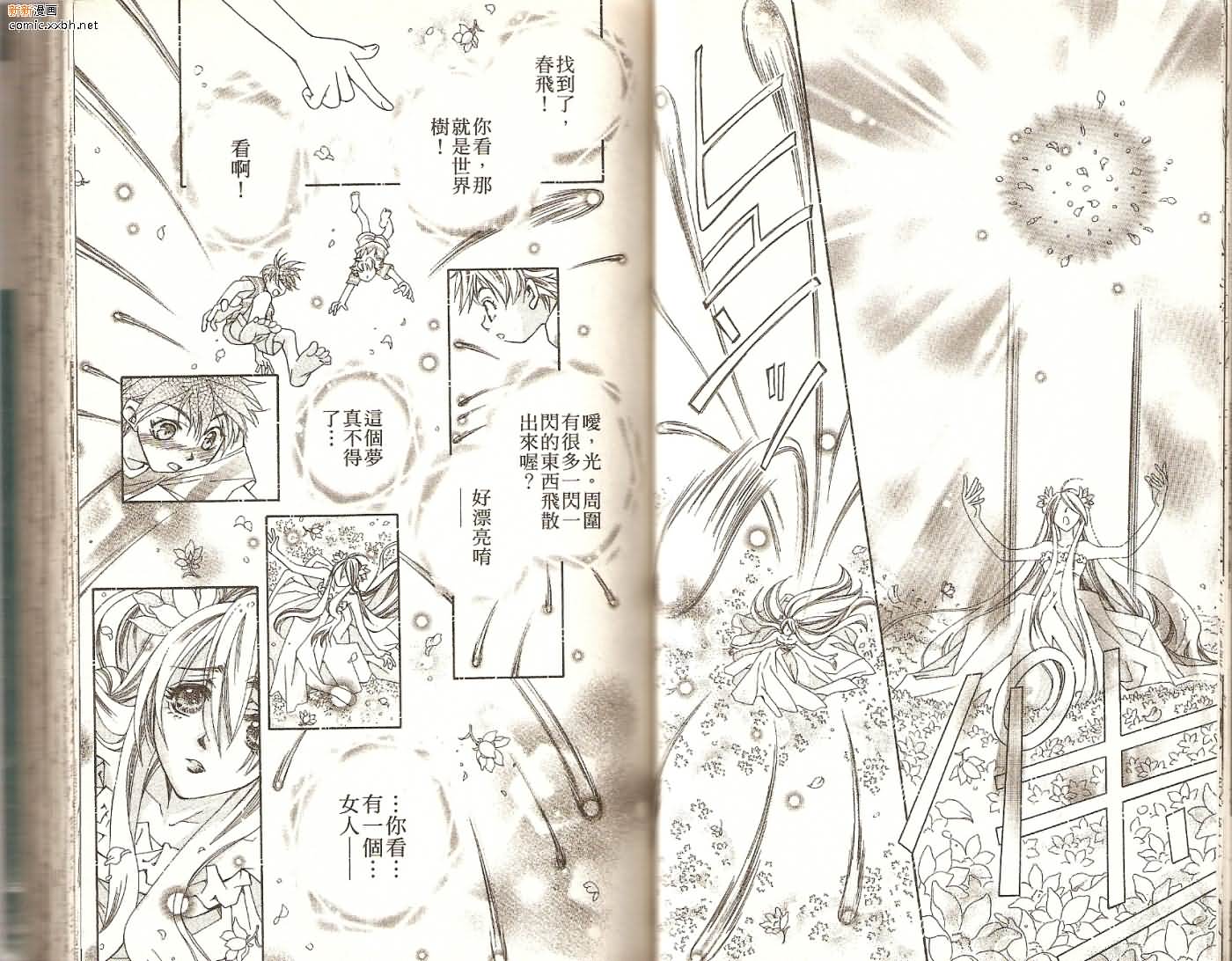 地球花园韩漫全集-第08卷无删减无遮挡章节图片 