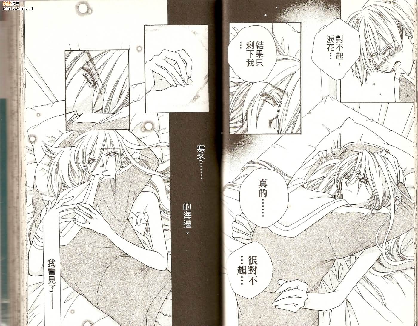 地球花园韩漫全集-第08卷无删减无遮挡章节图片 