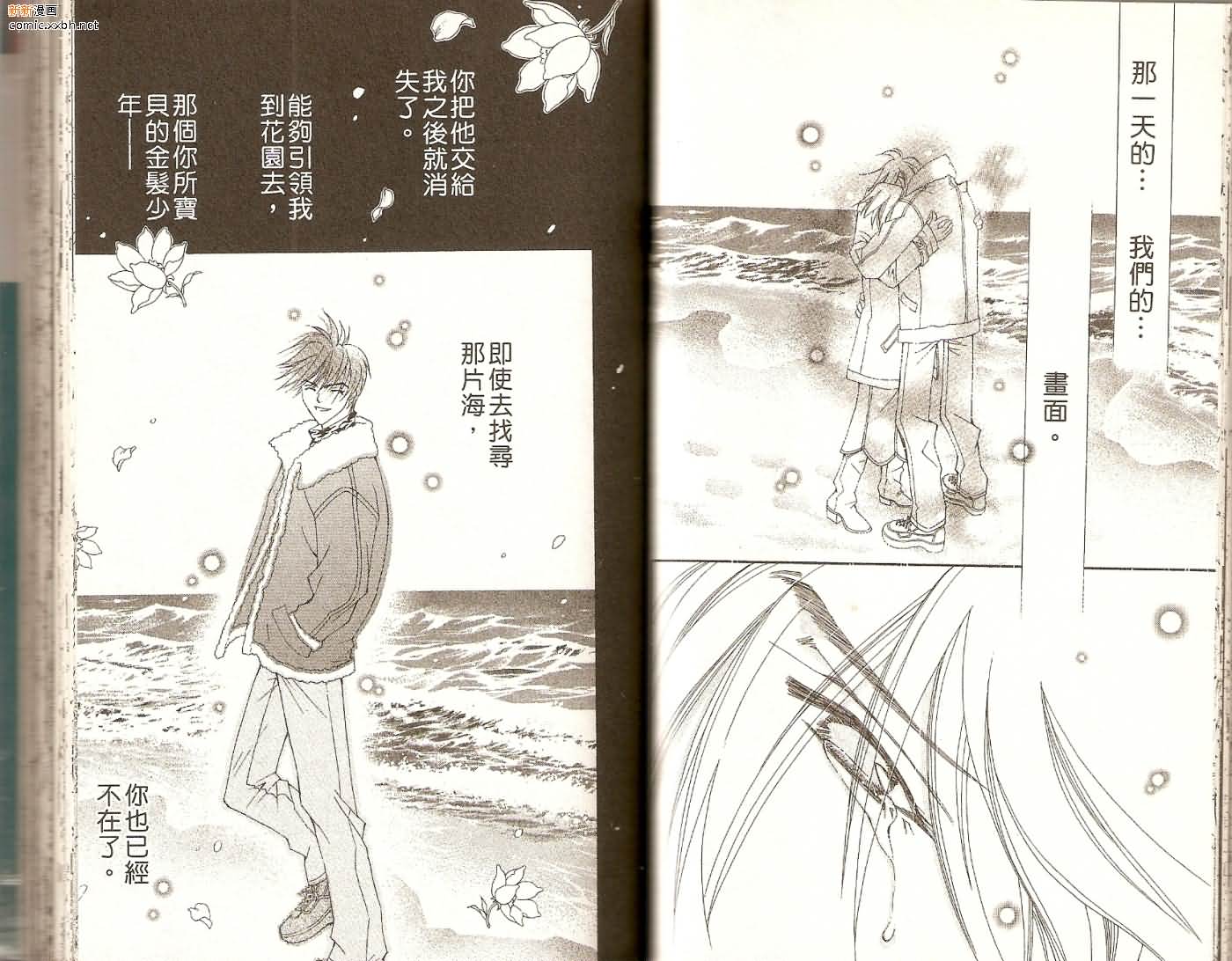 地球花园韩漫全集-第08卷无删减无遮挡章节图片 