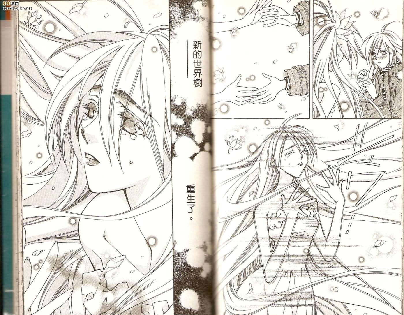 地球花园韩漫全集-第08卷无删减无遮挡章节图片 