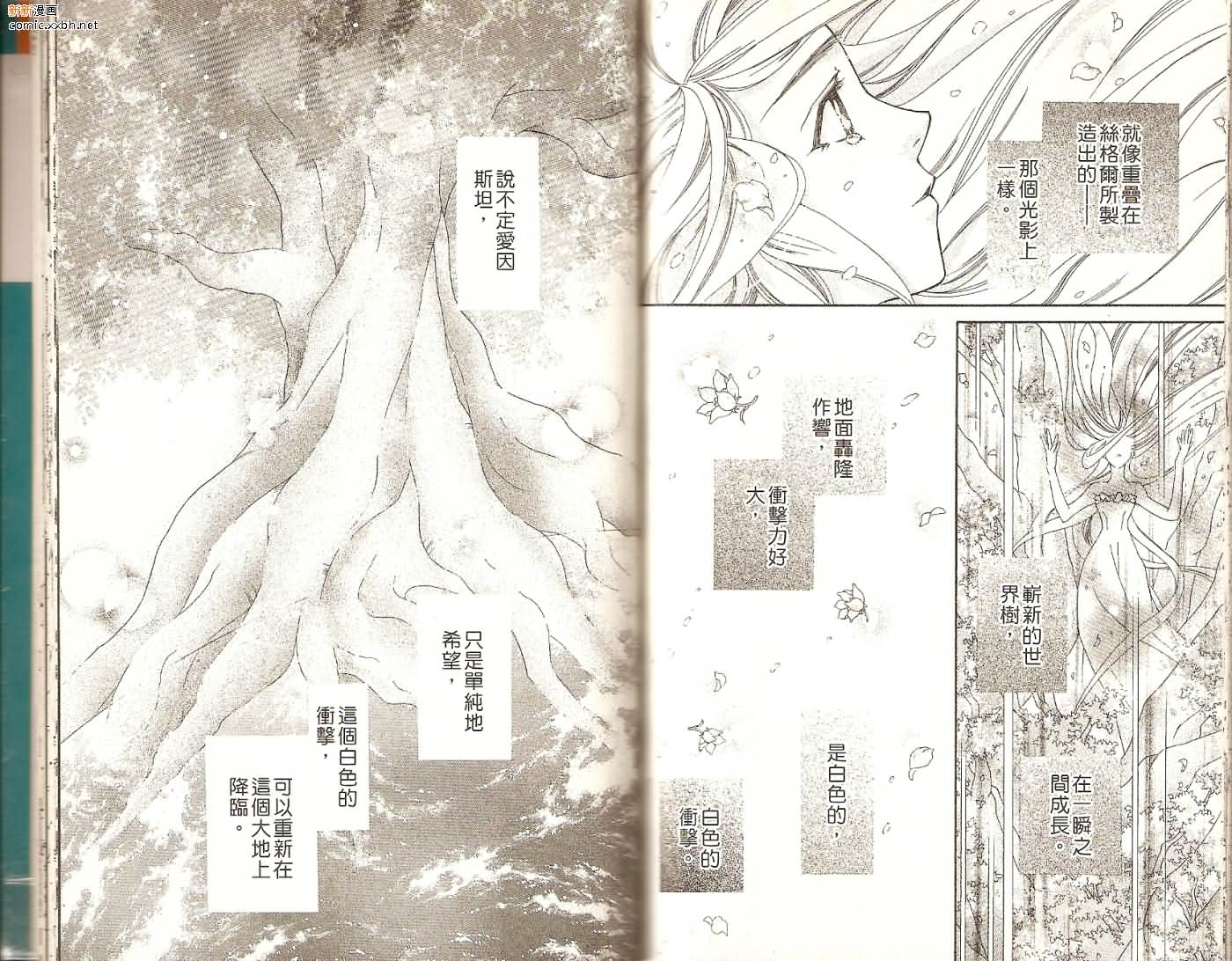地球花园韩漫全集-第08卷无删减无遮挡章节图片 