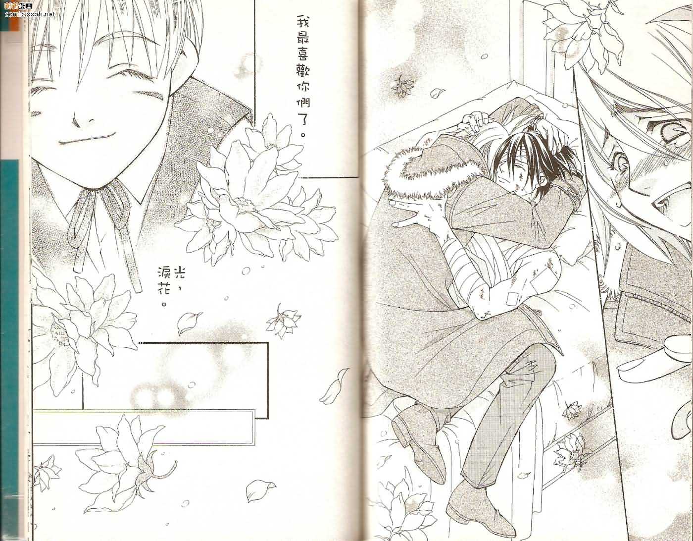 地球花园韩漫全集-第08卷无删减无遮挡章节图片 