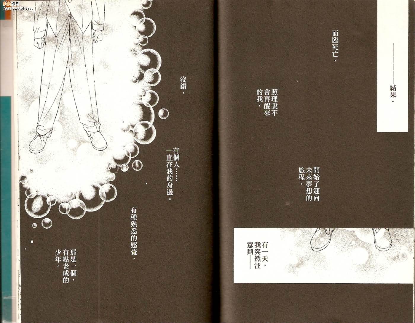 地球花园韩漫全集-第08卷无删减无遮挡章节图片 