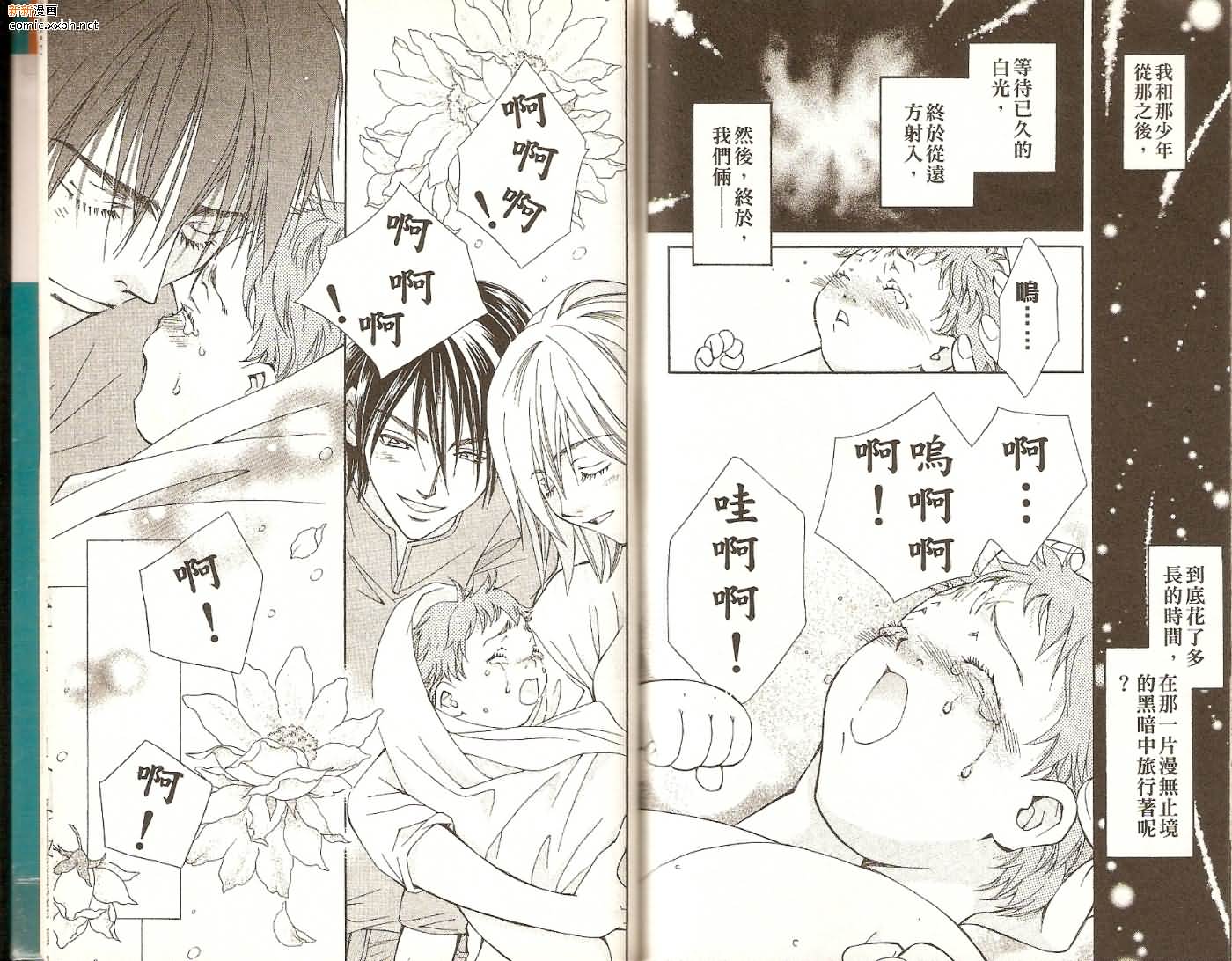 地球花园韩漫全集-第08卷无删减无遮挡章节图片 