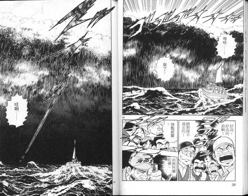 荒岛求生记韩漫全集-vol_01无删减无遮挡章节图片 