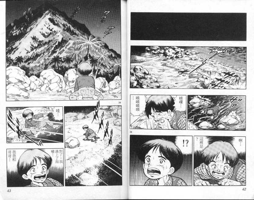 荒岛求生记韩漫全集-vol_01无删减无遮挡章节图片 