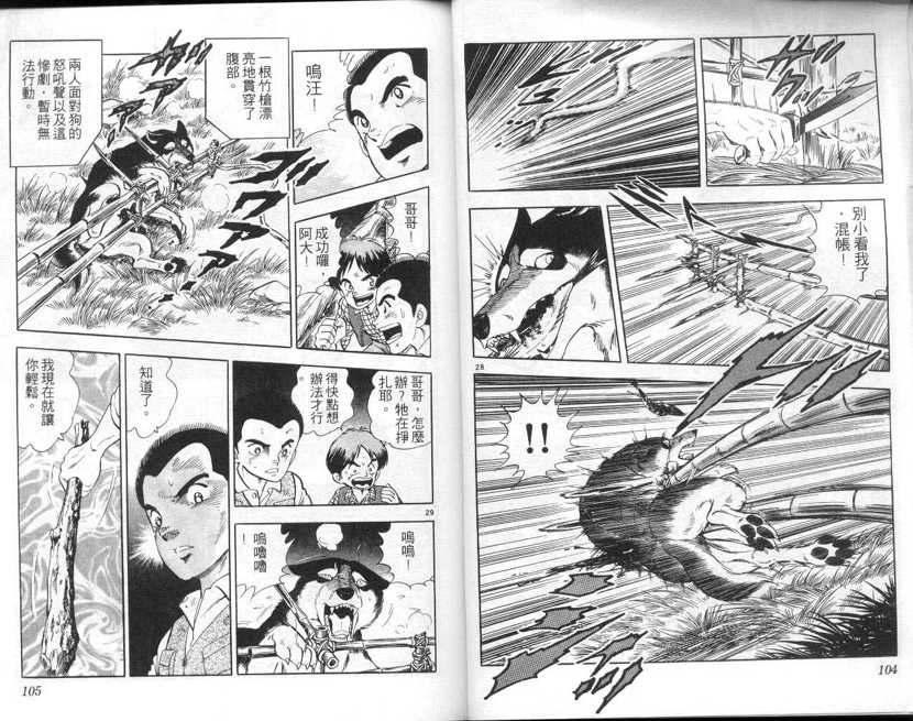荒岛求生记韩漫全集-vol_01无删减无遮挡章节图片 