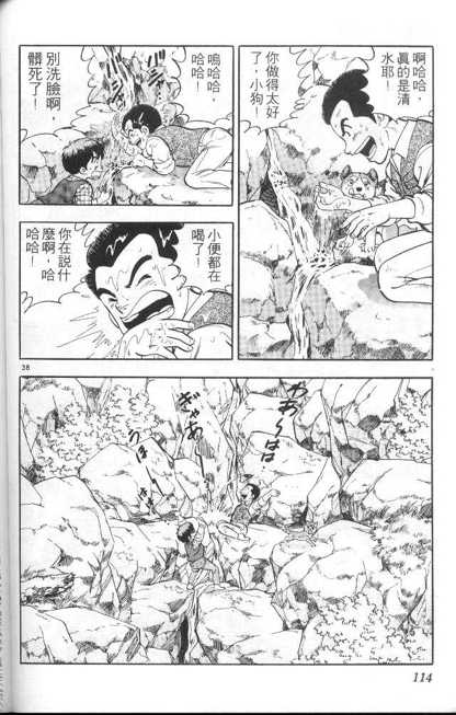 荒岛求生记韩漫全集-vol_01无删减无遮挡章节图片 