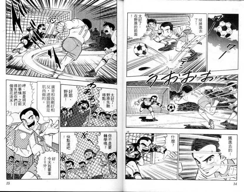荒岛求生记韩漫全集-vol_01无删减无遮挡章节图片 