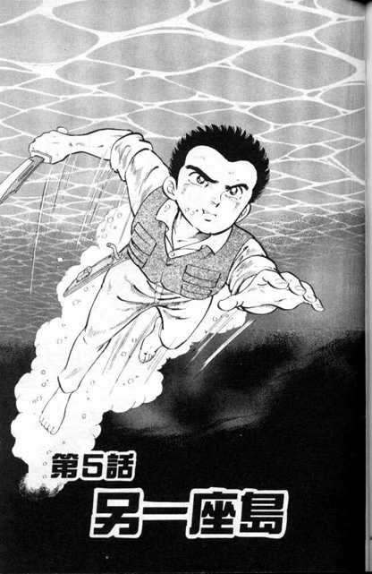 荒岛求生记韩漫全集-vol_01无删减无遮挡章节图片 