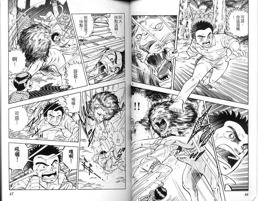 荒岛求生记韩漫全集-vol_03无删减无遮挡章节图片 