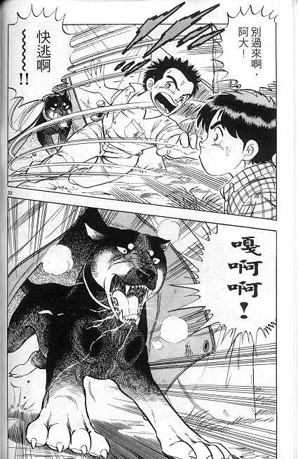 荒岛求生记韩漫全集-vol_03无删减无遮挡章节图片 