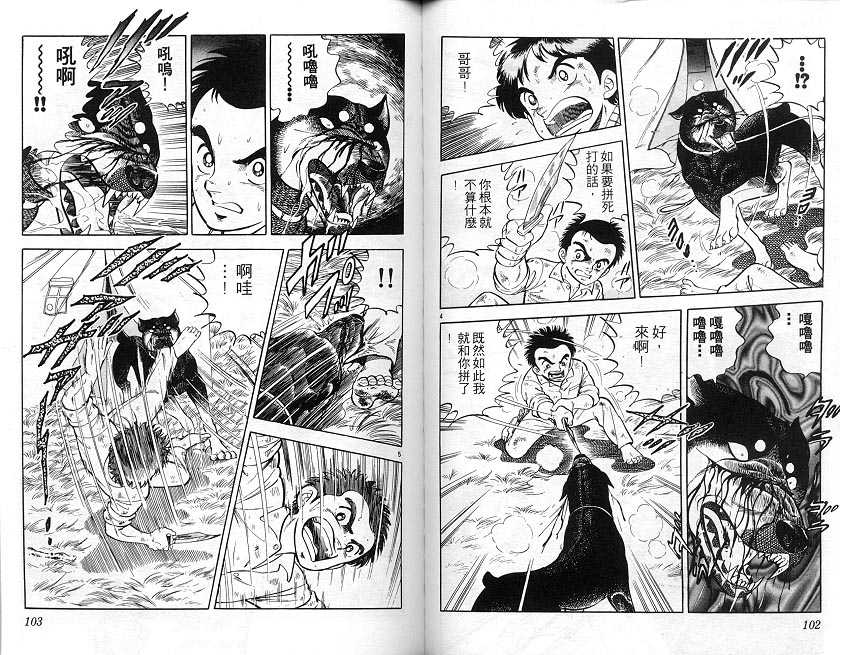 荒岛求生记韩漫全集-vol_03无删减无遮挡章节图片 