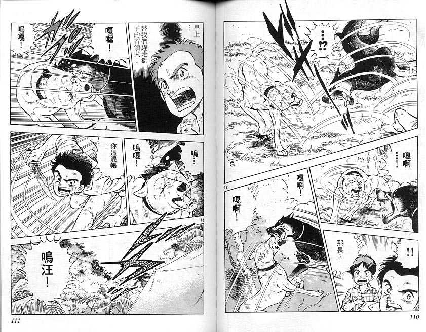 荒岛求生记韩漫全集-vol_03无删减无遮挡章节图片 