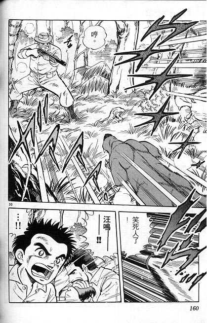 荒岛求生记韩漫全集-vol_03无删减无遮挡章节图片 