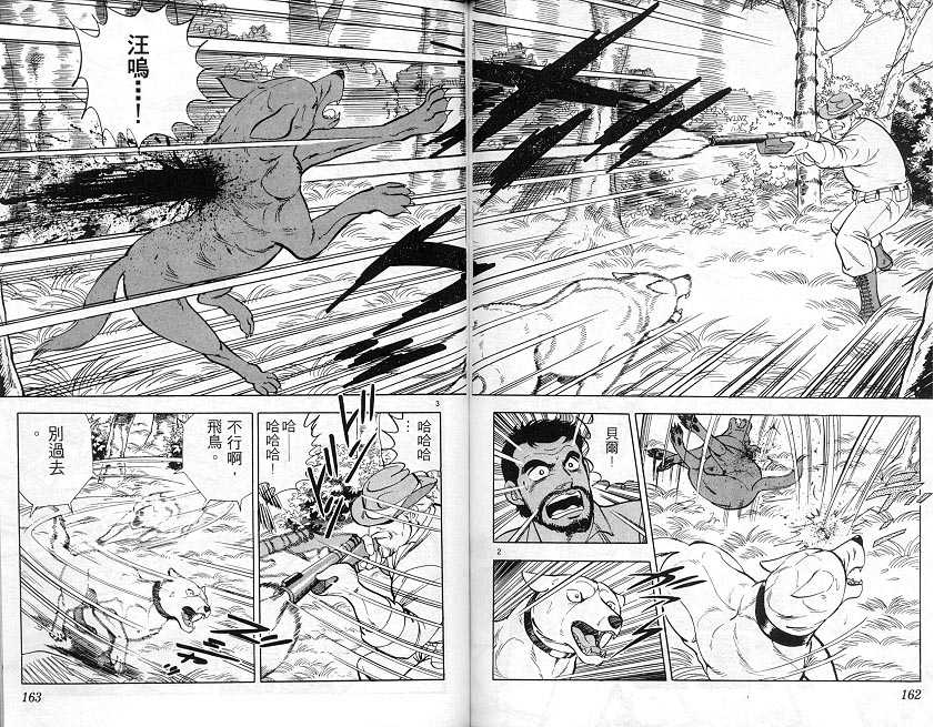 荒岛求生记韩漫全集-vol_03无删减无遮挡章节图片 