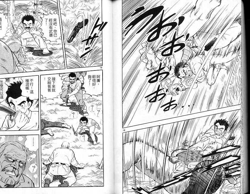 荒岛求生记韩漫全集-vol_03无删减无遮挡章节图片 