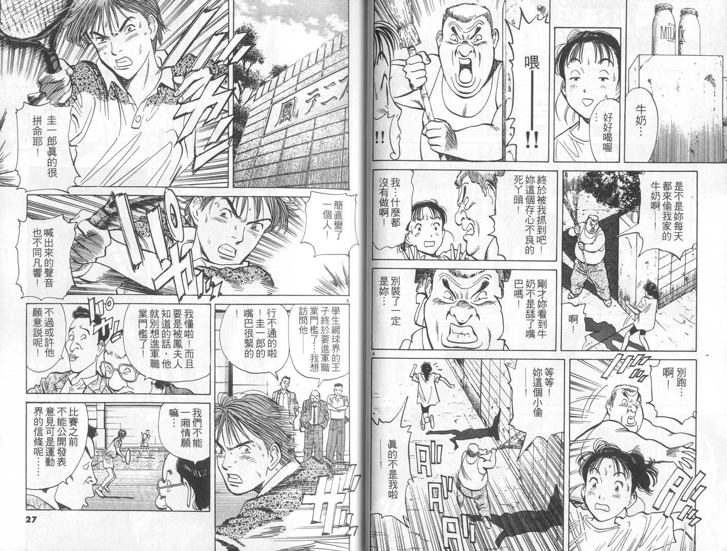 HAPPY!网坛小魔女韩漫全集-vol_09无删减无遮挡章节图片 