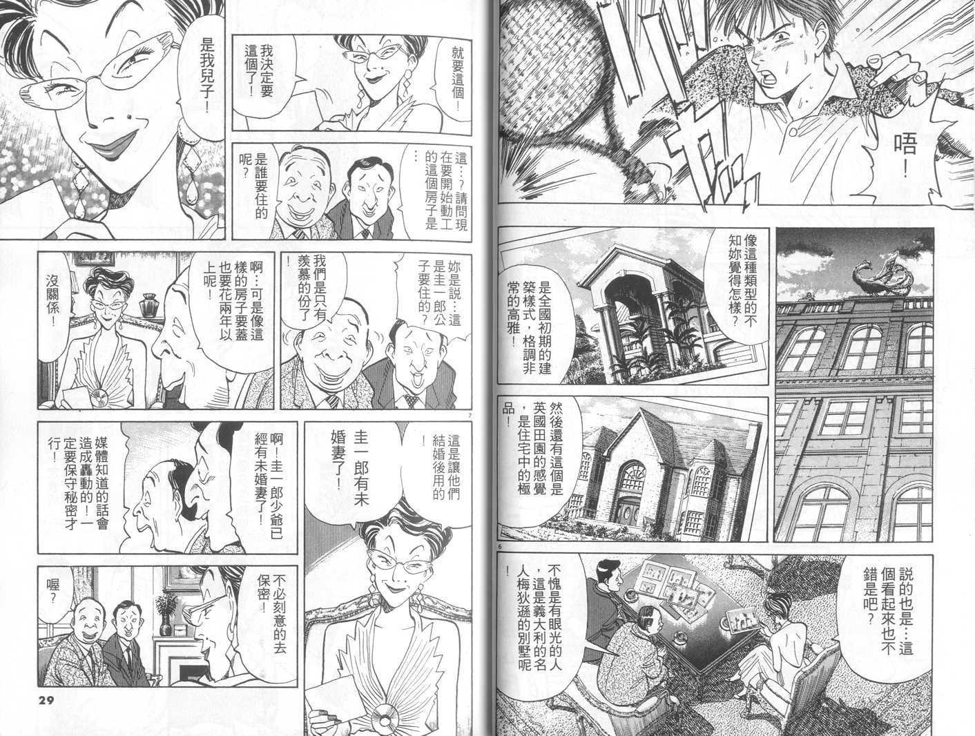 HAPPY!网坛小魔女韩漫全集-vol_09无删减无遮挡章节图片 