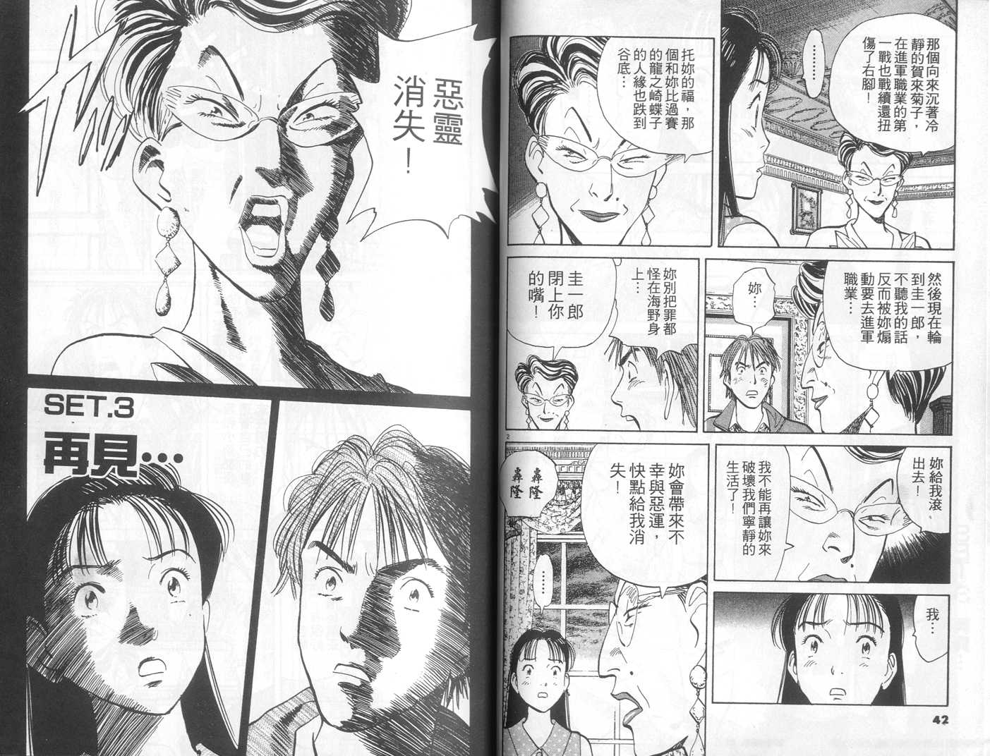 HAPPY!网坛小魔女韩漫全集-vol_09无删减无遮挡章节图片 