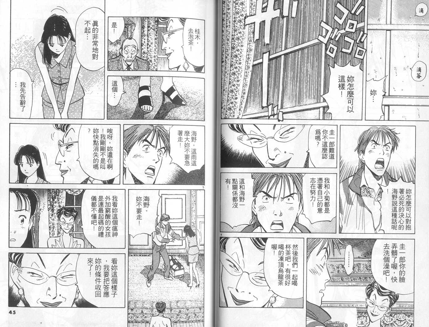HAPPY!网坛小魔女韩漫全集-vol_09无删减无遮挡章节图片 