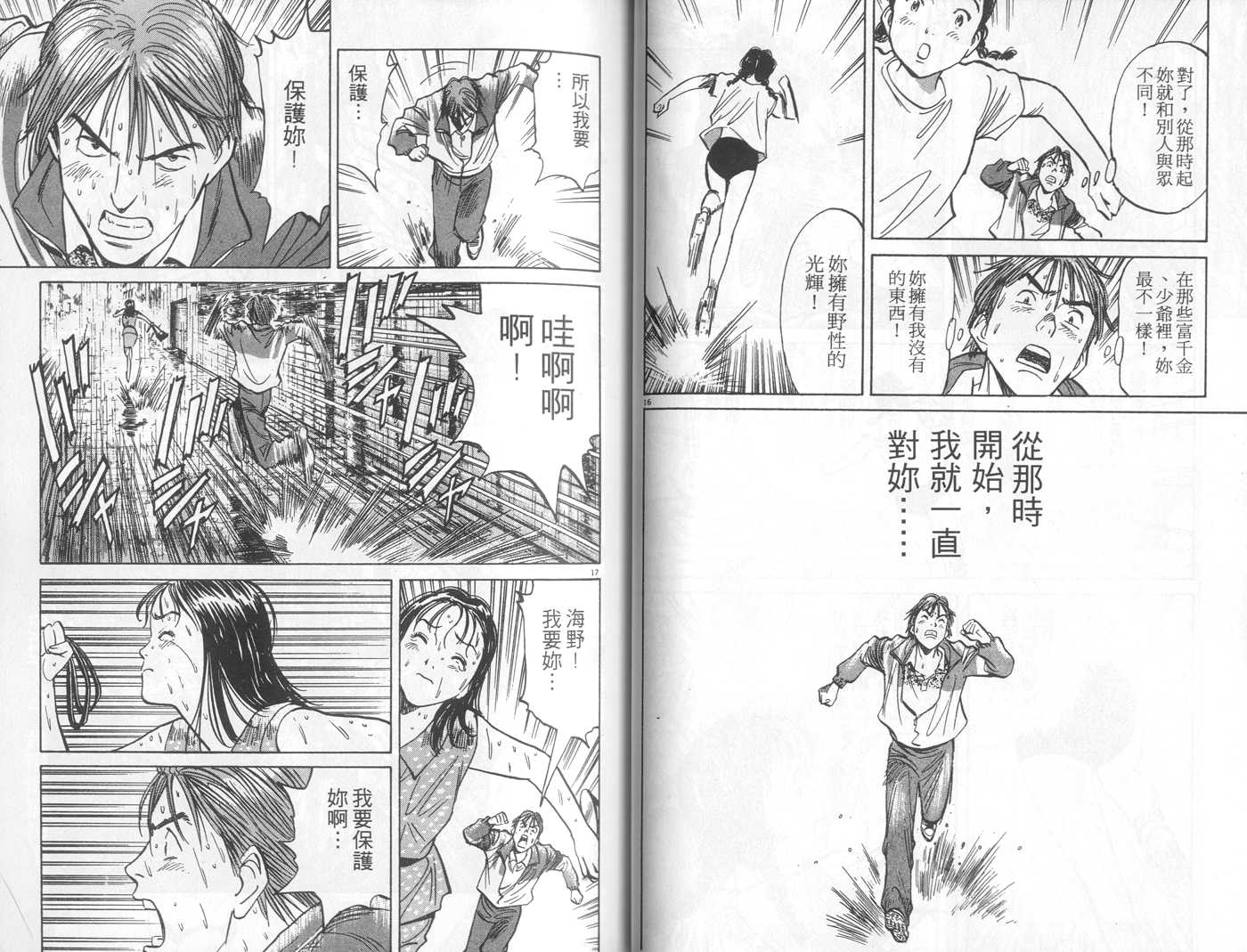 HAPPY!网坛小魔女韩漫全集-vol_09无删减无遮挡章节图片 