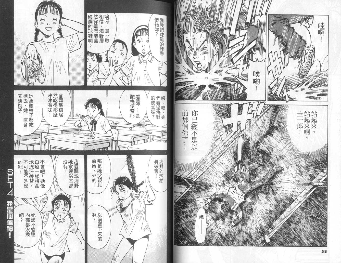 HAPPY!网坛小魔女韩漫全集-vol_09无删减无遮挡章节图片 