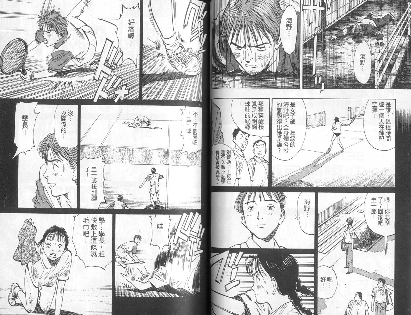 HAPPY!网坛小魔女韩漫全集-vol_09无删减无遮挡章节图片 