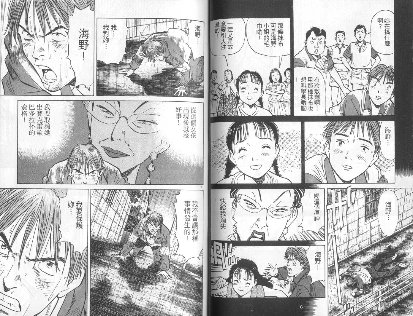 HAPPY!网坛小魔女韩漫全集-vol_09无删减无遮挡章节图片 