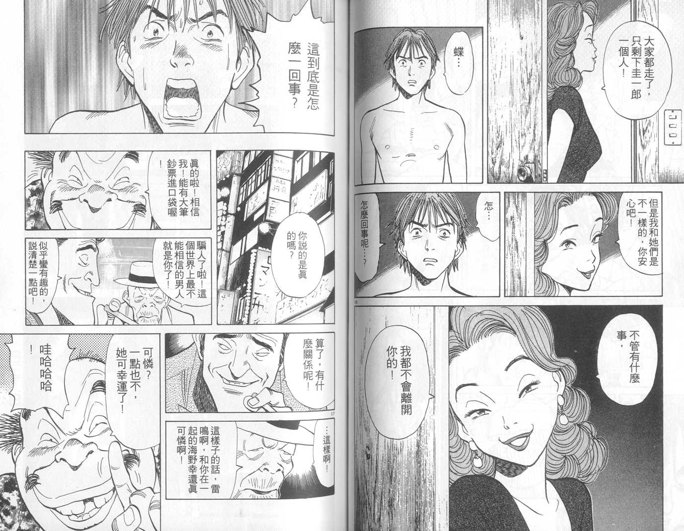 HAPPY!网坛小魔女韩漫全集-vol_09无删减无遮挡章节图片 
