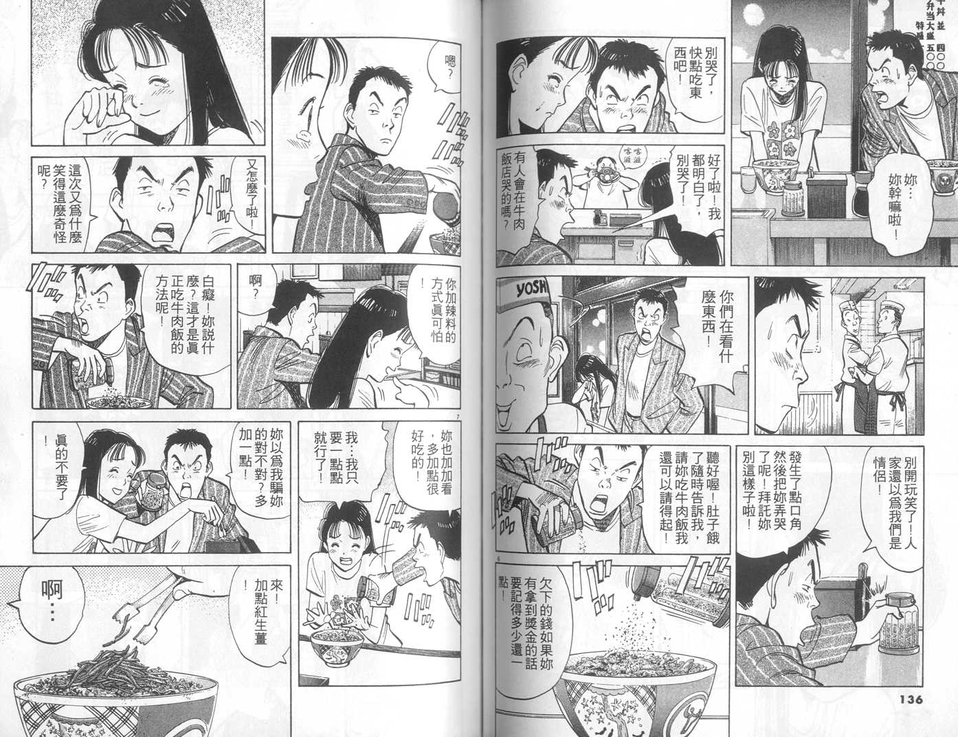 HAPPY!网坛小魔女韩漫全集-vol_09无删减无遮挡章节图片 