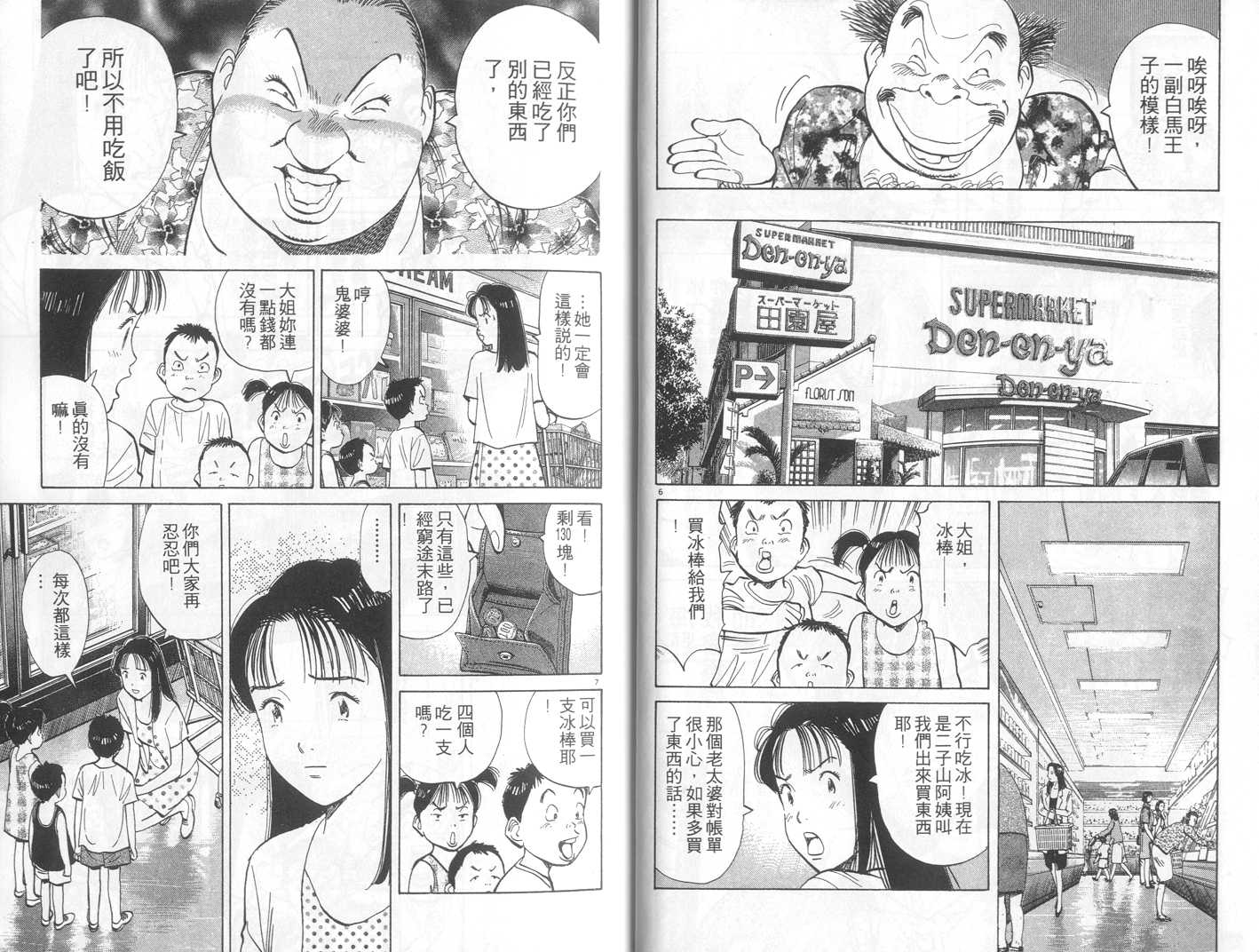 HAPPY!网坛小魔女韩漫全集-vol_09无删减无遮挡章节图片 