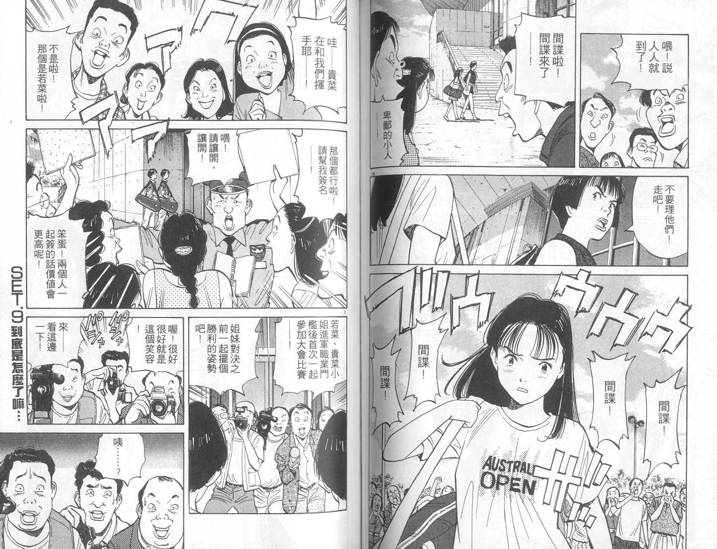 HAPPY!网坛小魔女韩漫全集-vol_09无删减无遮挡章节图片 