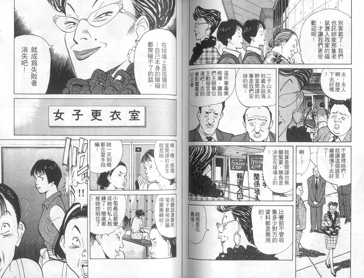 HAPPY!网坛小魔女韩漫全集-vol_09无删减无遮挡章节图片 